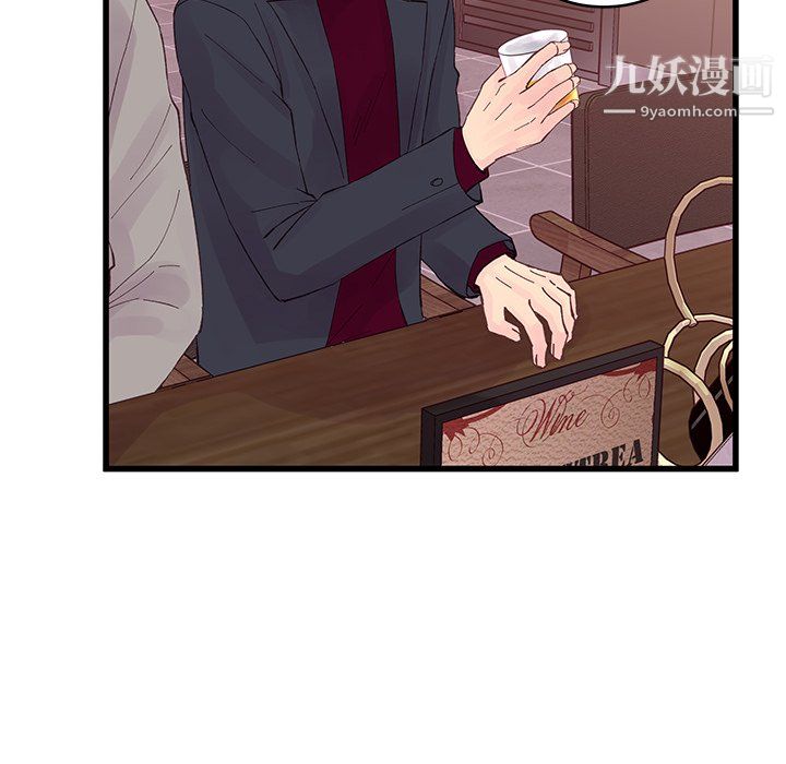 他們難以啓齒的關系第12話