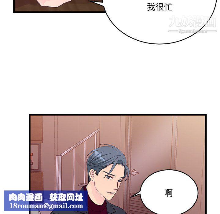 他们难以启齿的关系第12话