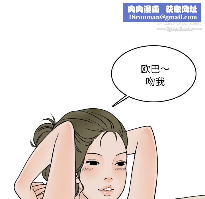 情愛記事NEXT第6話