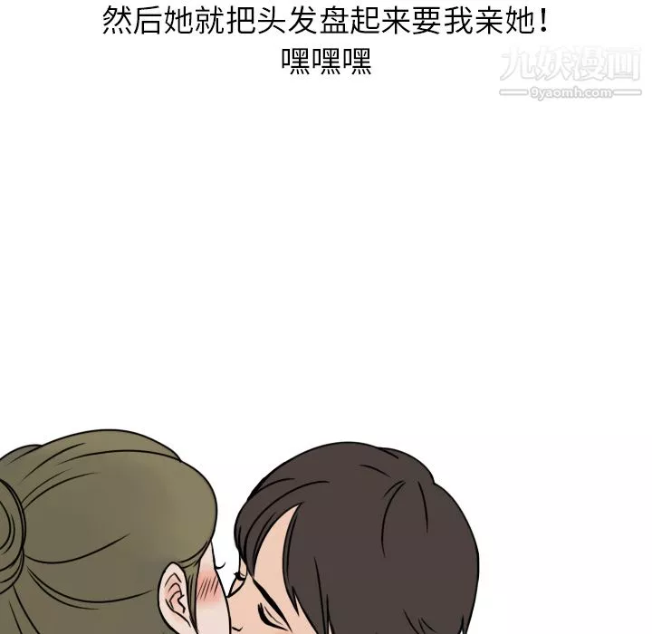情爱记事NEXT-第6话 - 图片 46