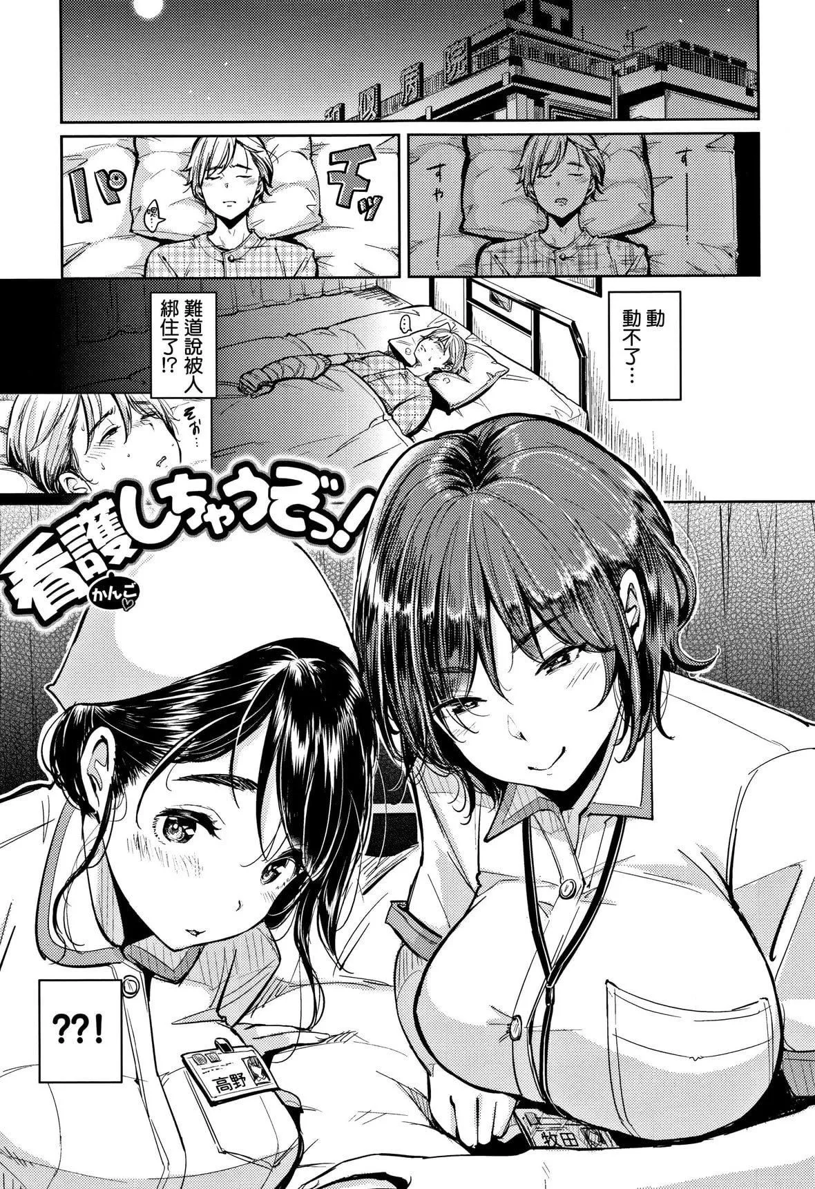 [もじゃりん]にゃんにゃんシちゃうゾ!メロンブックス限定リーフレット  [中国翻訳][无修正]-[もじゃりん]にゃんにゃんシちゃうゾ!+メロンブックス限定リーフレット  [中国翻訳][无修正] - 图片 151