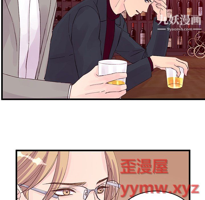 他们难以启齿的关系第12话