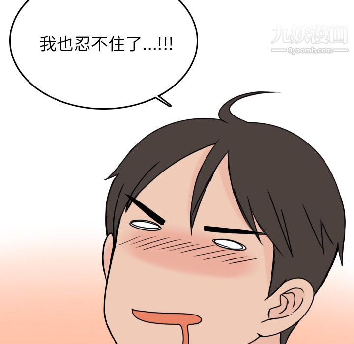 情爱记事NEXT第6话