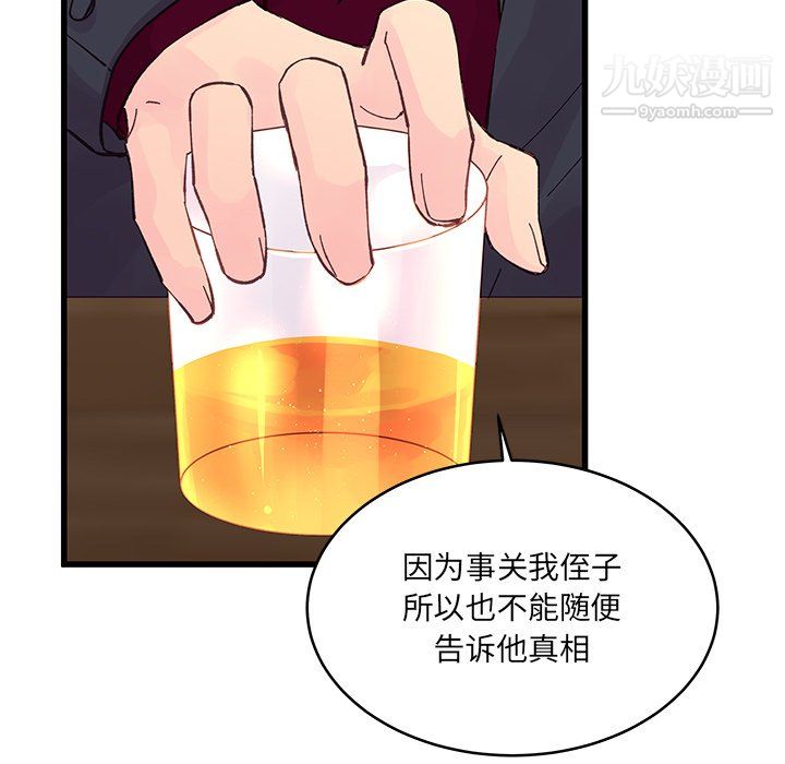 他们难以启齿的关系第12话