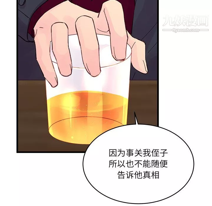 他们难以启齿的关系-第12话 - 图片 62