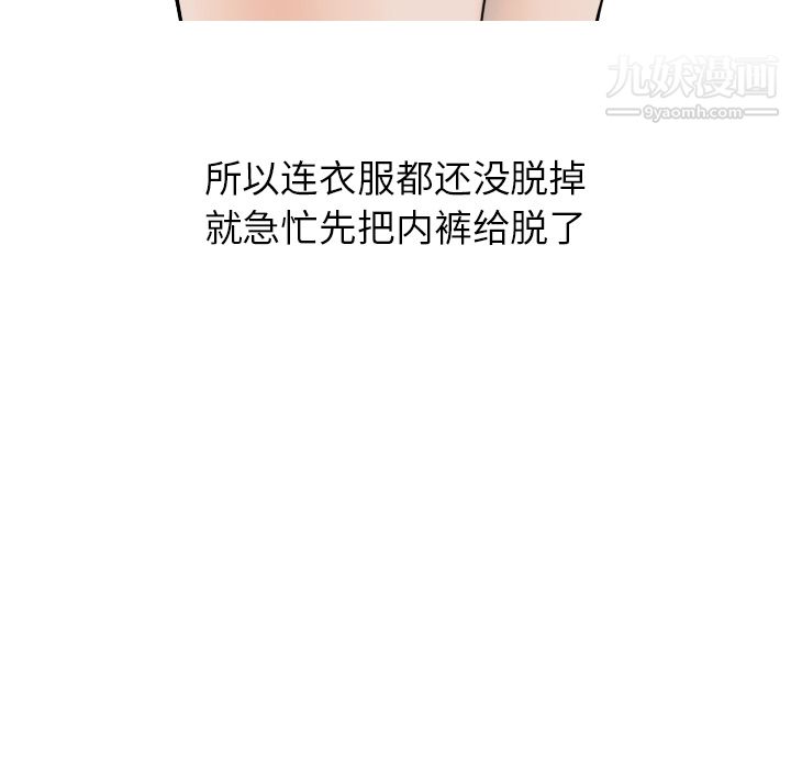 情爱记事NEXT第6话