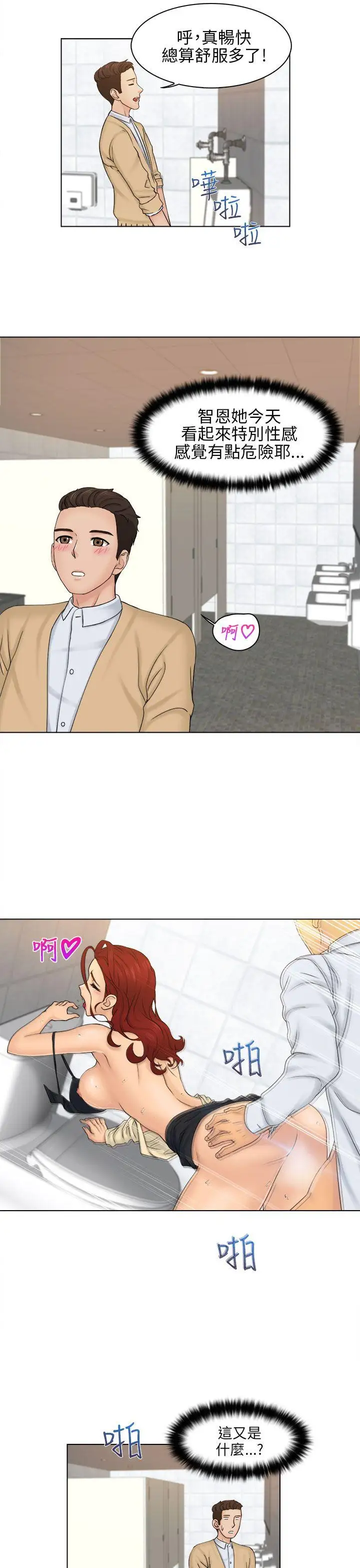 俏妞咖啡館第2話