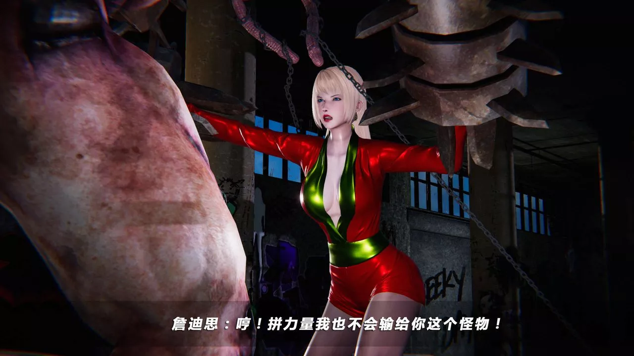 [3D]蝴蝶之殇第四季-罪城VICECITY-第10话 - 图片 16