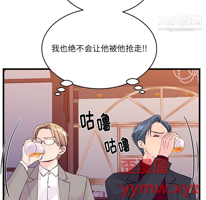 他們難以啓齒的關系第12話