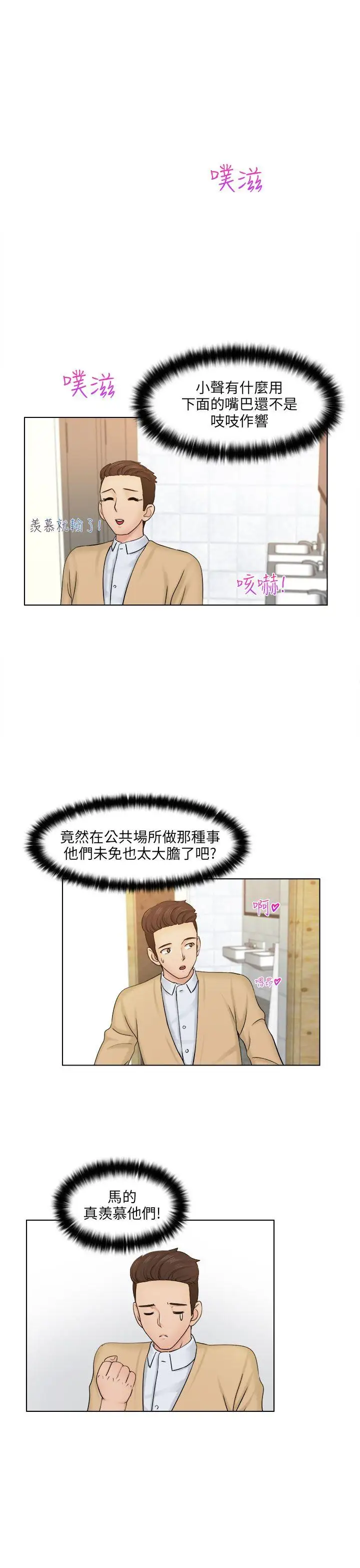 俏妞咖啡馆第2话