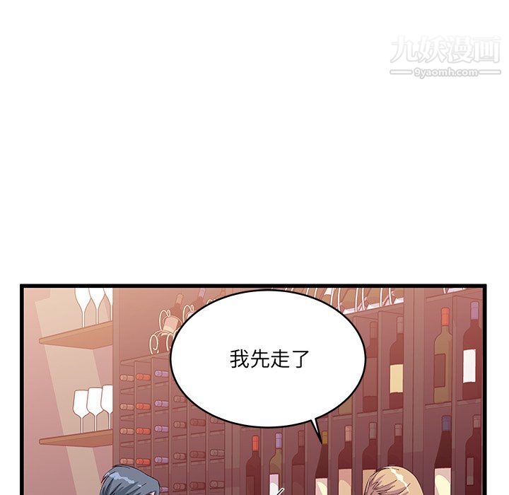 他们难以启齿的关系第12话