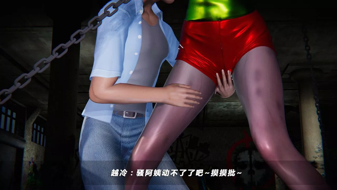 [3D]蝴蝶之殇第四季-罪城VICECITY-第10话 - 图片 24