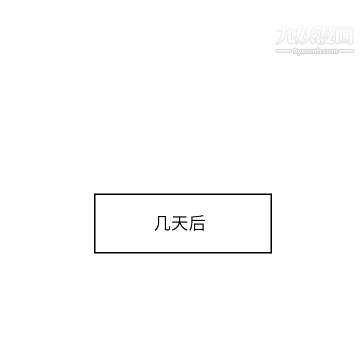 情爱记事NEXT第6话