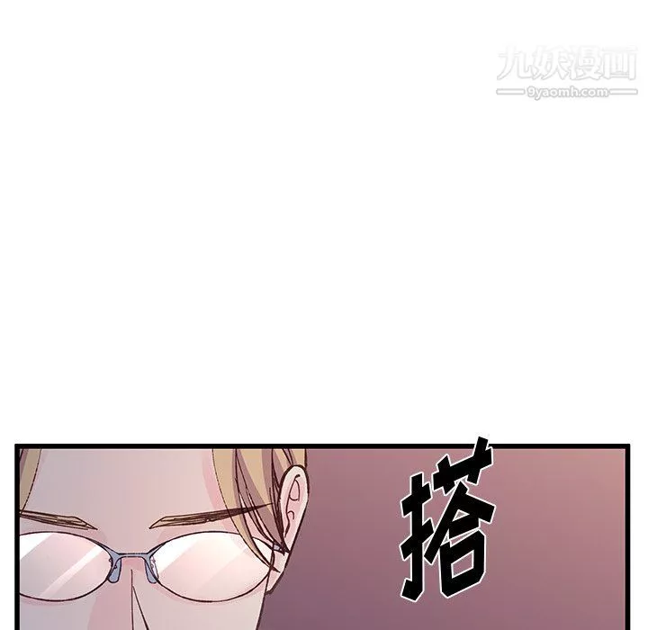 他们难以启齿的关系-第12话 - 图片 81