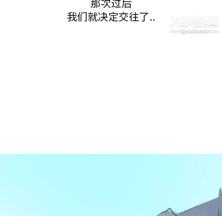 情爱记事NEXT-第6话 - 图片 83