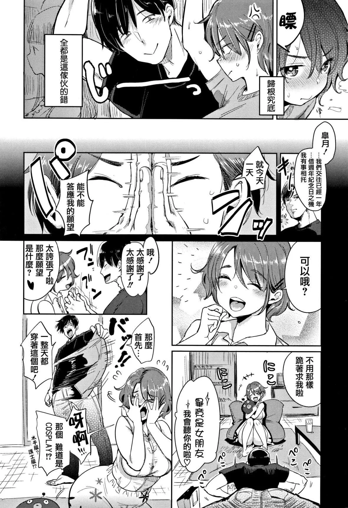[もじゃりん]にゃんにゃんシちゃうゾ!メロンブックス限定リーフレット  [中国翻訳][无修正]-[もじゃりん]にゃんにゃんシちゃうゾ!+メロンブックス限定リーフレット  [中国翻訳][无修正] - 图片 168