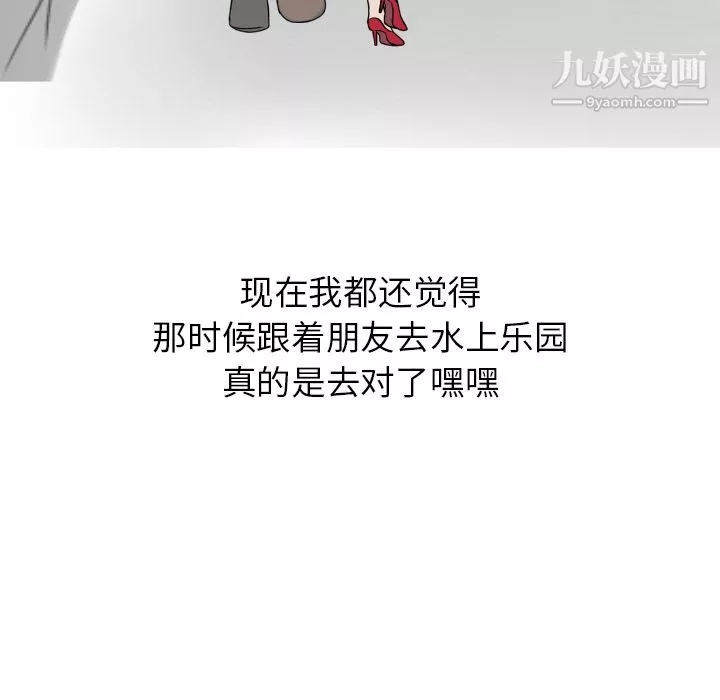 情爱记事NEXT-第6话 - 图片 85