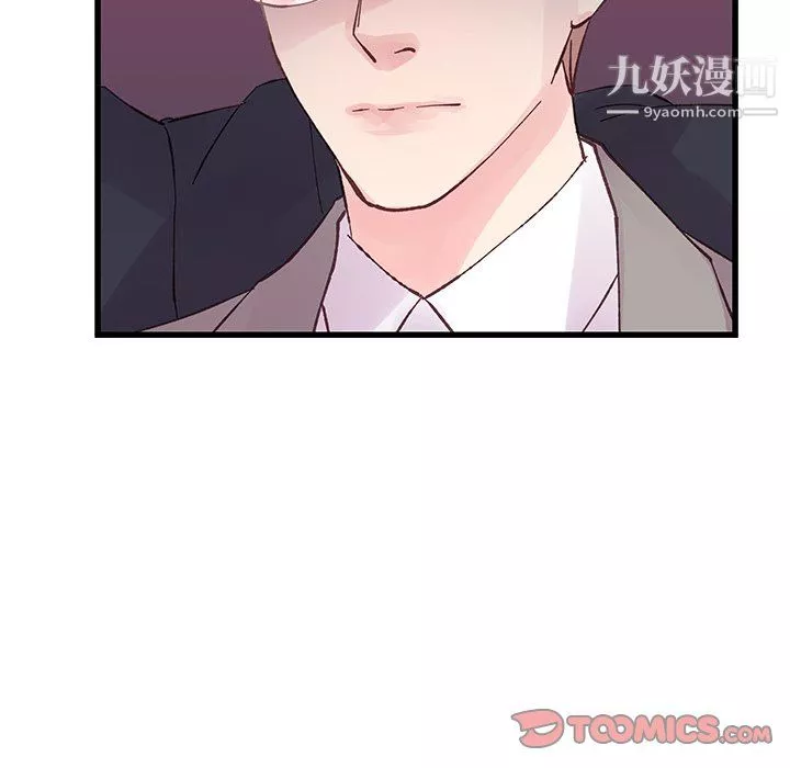 他們難以啓齒的關系第12話