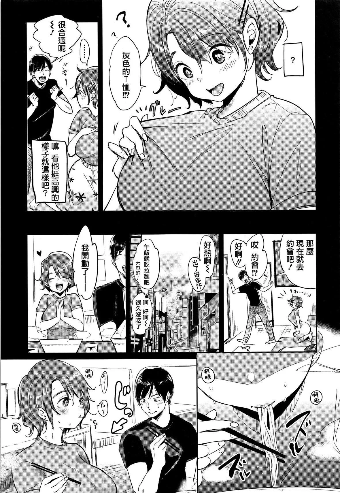 [もじゃりん]にゃんにゃんシちゃうゾ!メロンブックス限定リーフレット  [中国翻訳][无修正]-[もじゃりん]にゃんにゃんシちゃうゾ!+メロンブックス限定リーフレット  [中国翻訳][无修正] - 图片 169