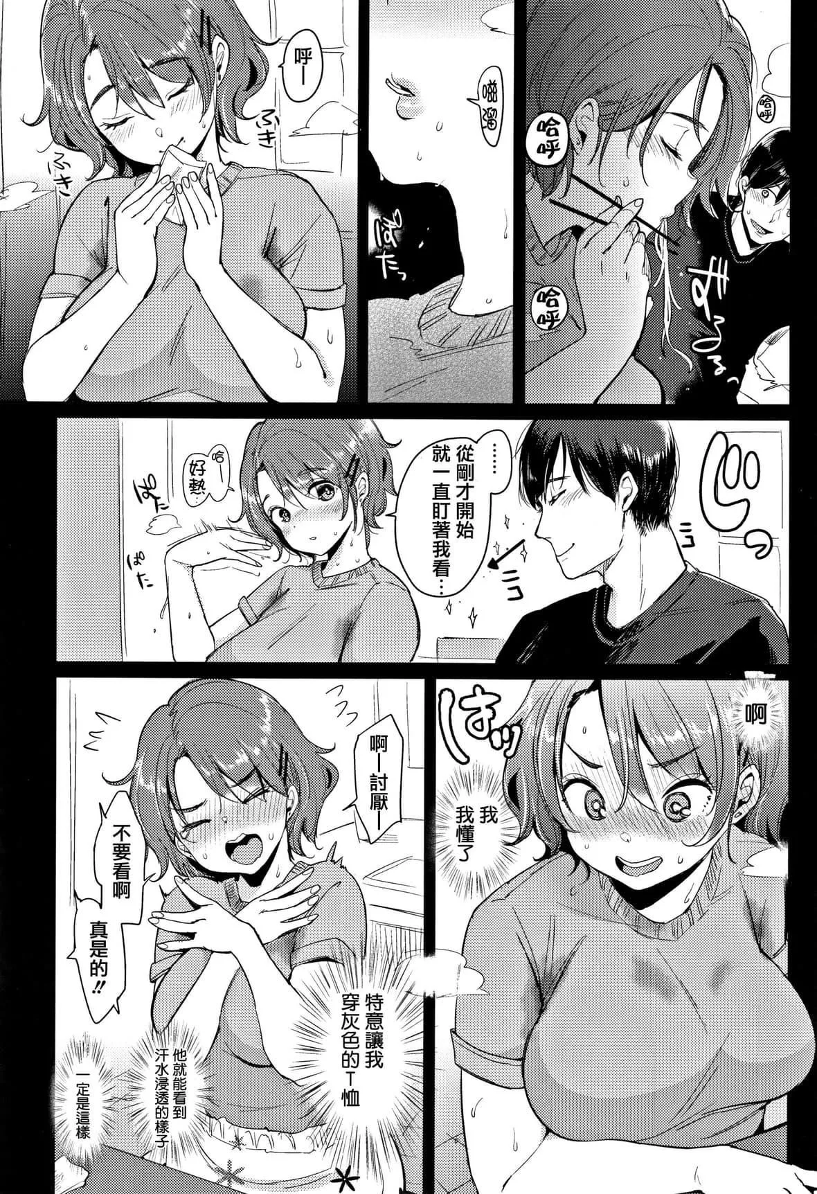 [もじゃりん]にゃんにゃんシちゃうゾ!メロンブックス限定リーフレット  [中国翻訳][无修正]-[もじゃりん]にゃんにゃんシちゃうゾ!+メロンブックス限定リーフレット  [中国翻訳][无修正] - 图片 170