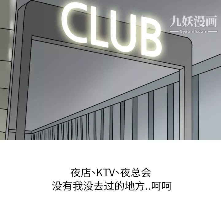 情愛記事NEXT第7話