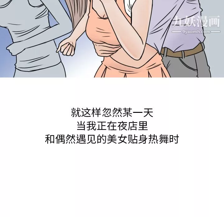 情愛記事NEXT第7話