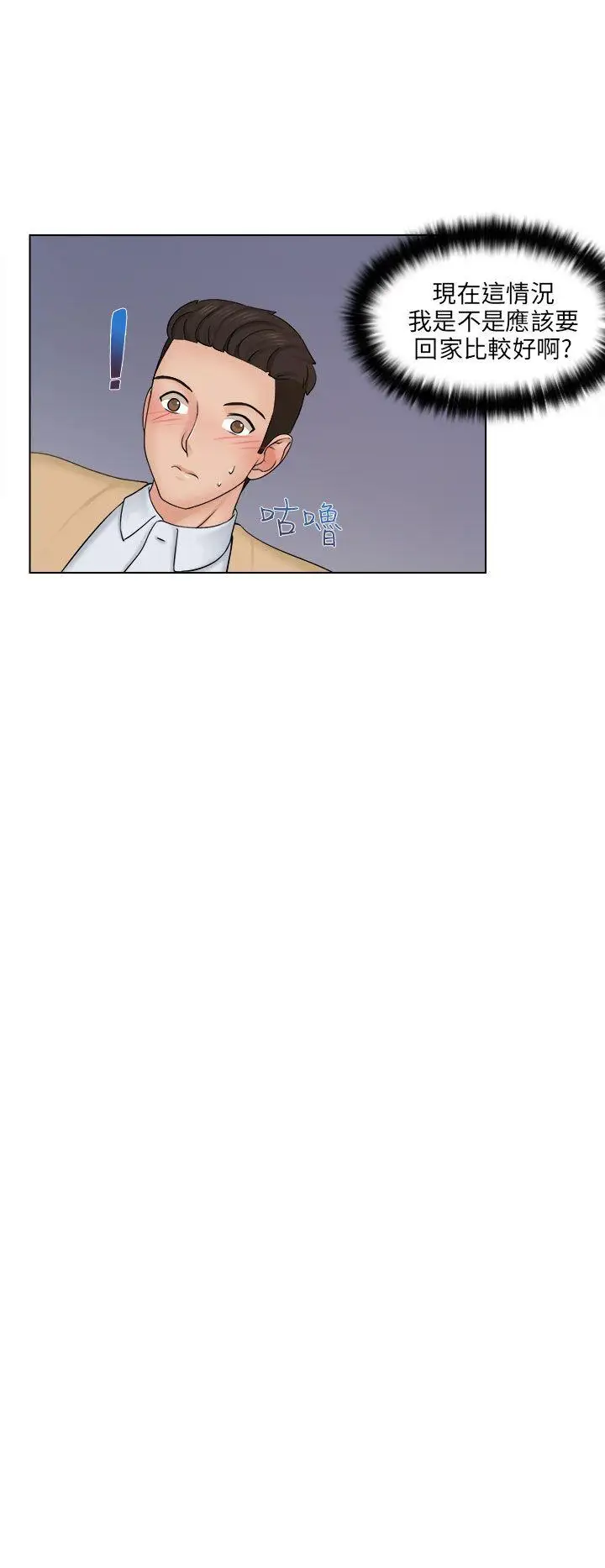 俏妞咖啡馆第3话