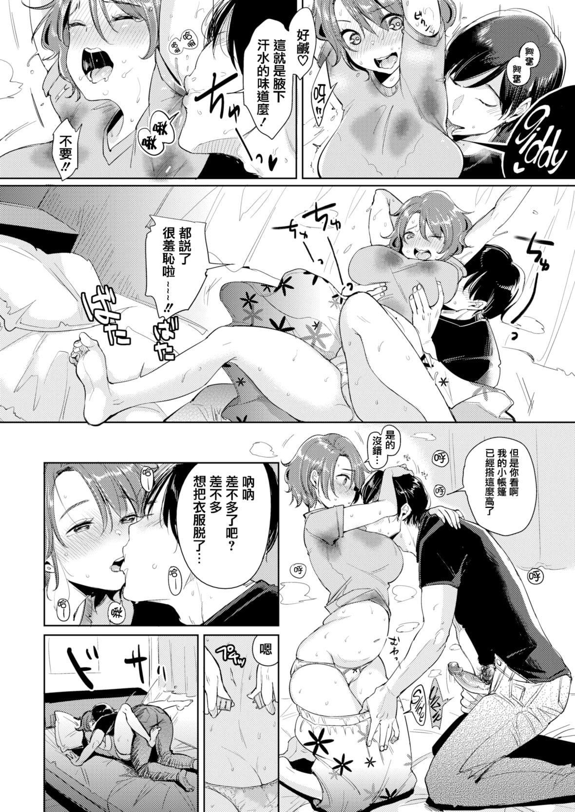 [もじゃりん]にゃんにゃんシちゃうゾ!メロンブックス限定リーフレット  [中国翻訳][无修正][もじゃりん]にゃんにゃんシちゃうゾ!+メロンブックス限定リーフレット  [中国翻訳][无修正]