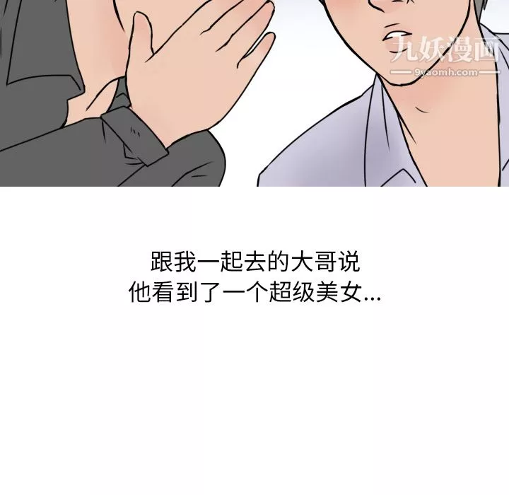 情愛記事NEXT第7話