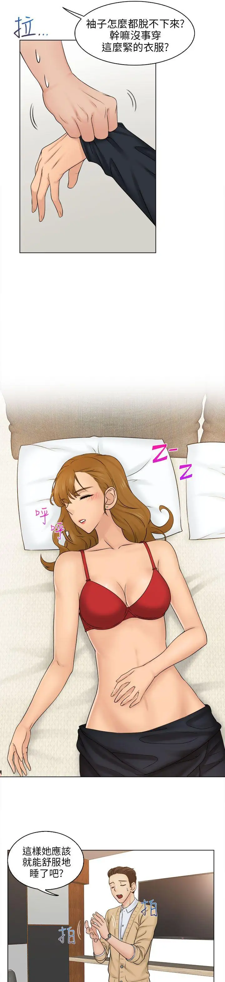 俏妞咖啡館第3話