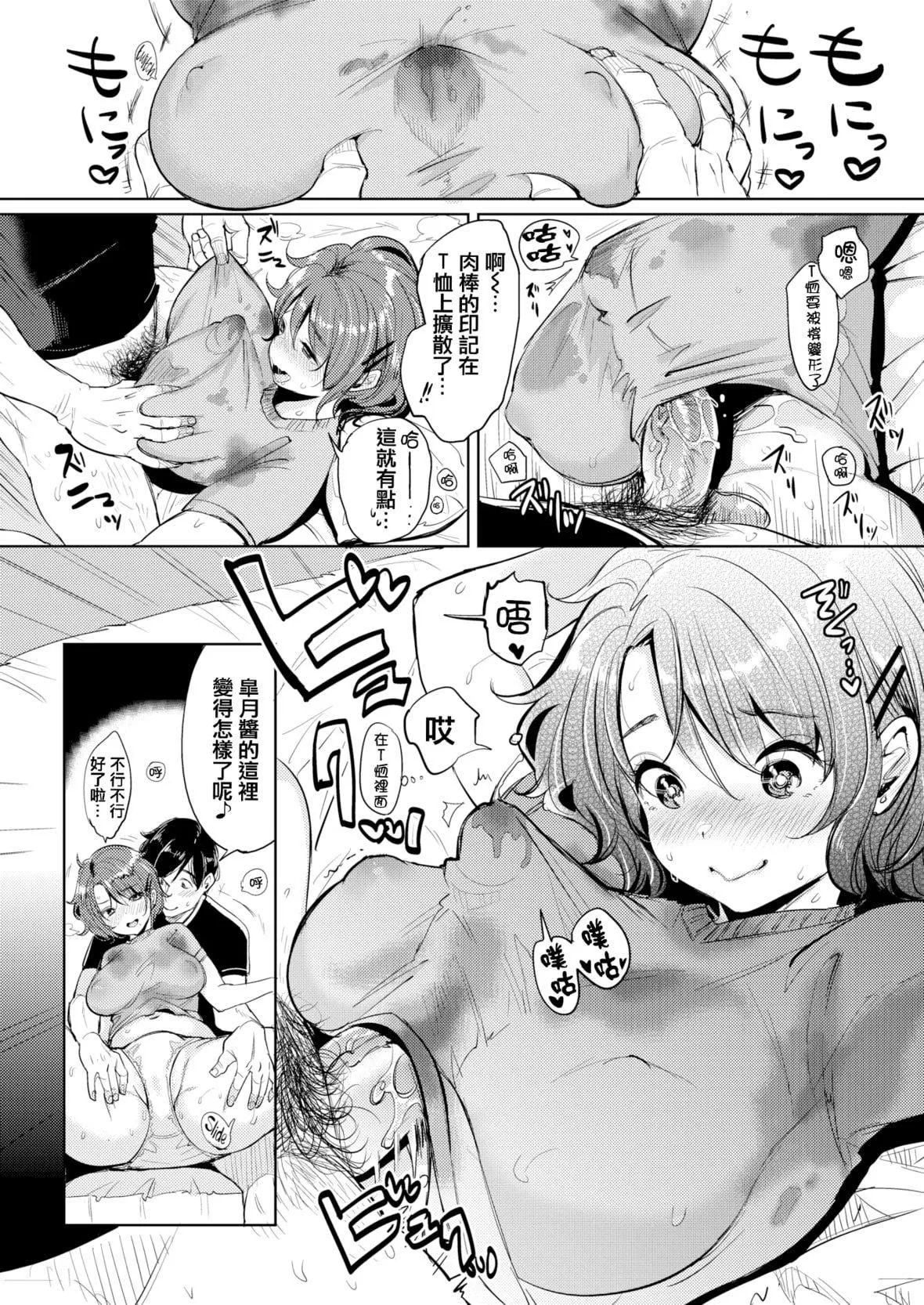 [もじゃりん]にゃんにゃんシちゃうゾ!メロンブックス限定リーフレット  [中国翻訳][无修正]-[もじゃりん]にゃんにゃんシちゃうゾ!+メロンブックス限定リーフレット  [中国翻訳][无修正] - 图片 176
