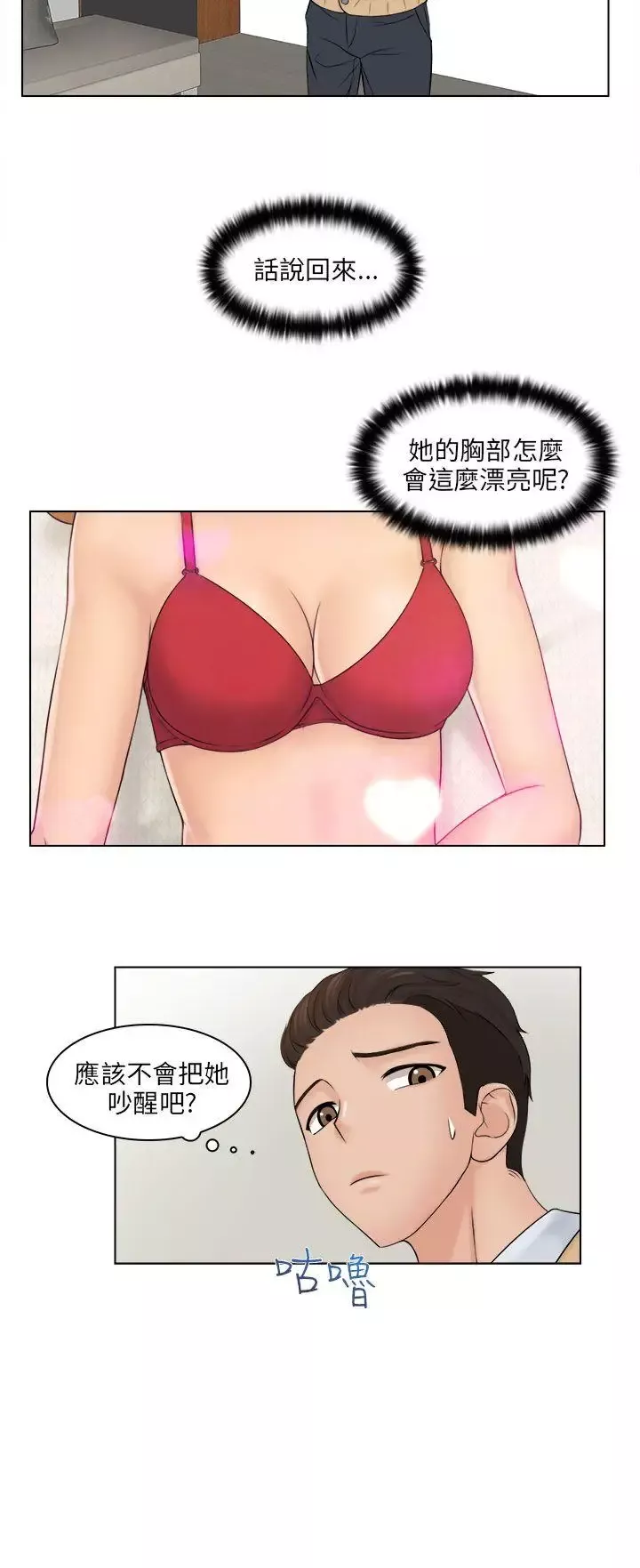 俏妞咖啡館第3話