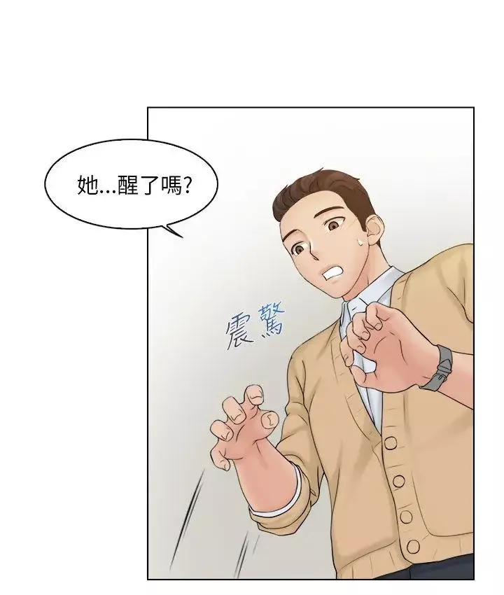 俏妞咖啡馆-第3话 - 图片 8