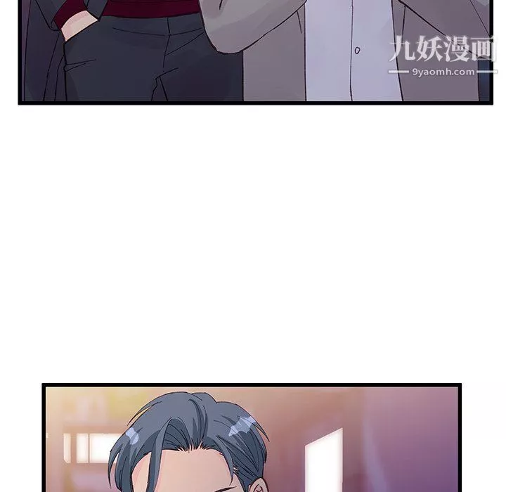 他們難以啓齒的關系第13話