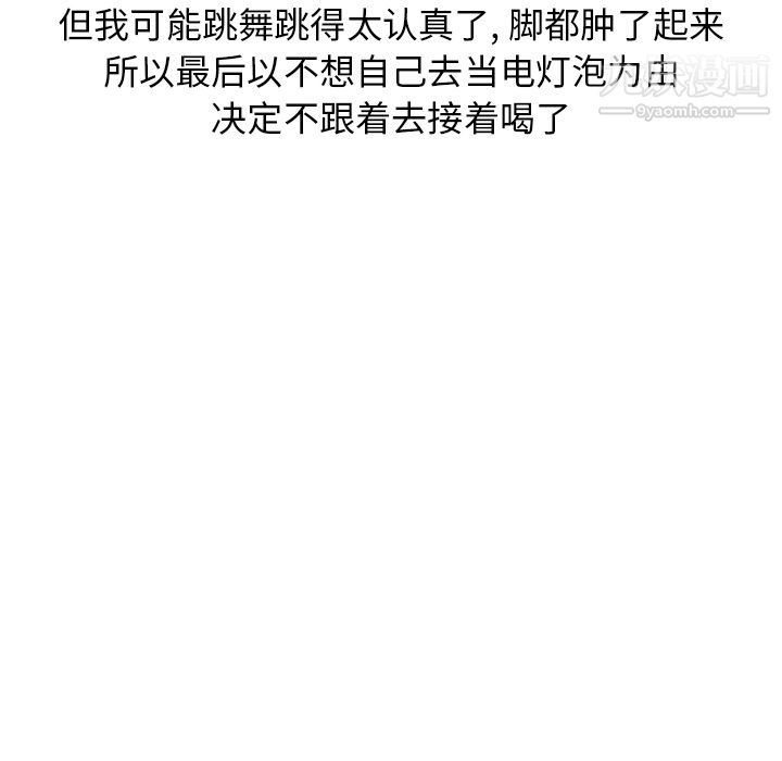 情爱记事NEXT第7话