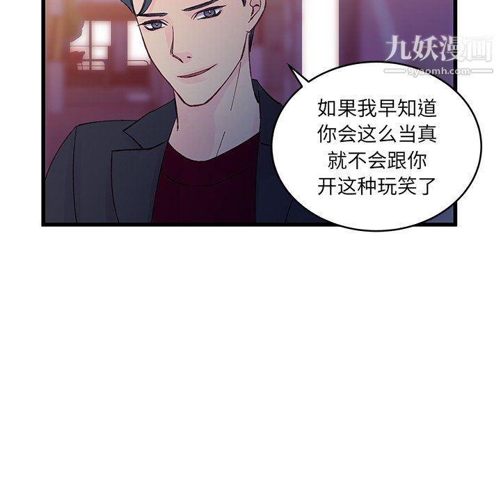 他們難以啓齒的關系第13話