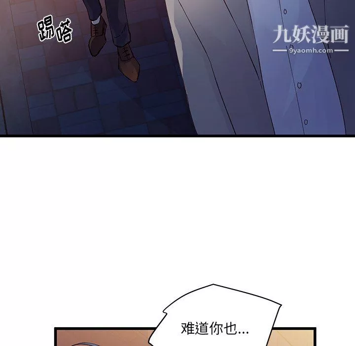 他们难以启齿的关系-第13话 - 图片 20
