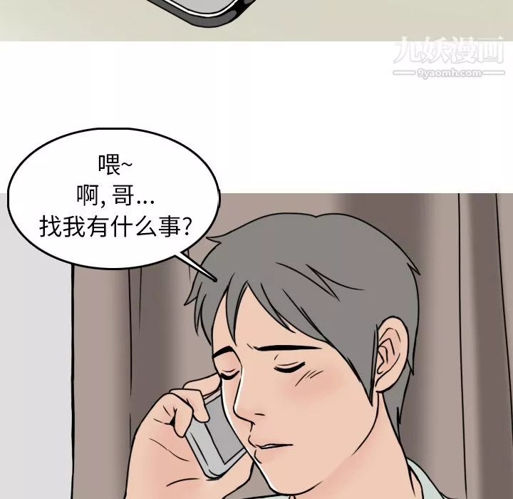 情愛記事NEXT第7話