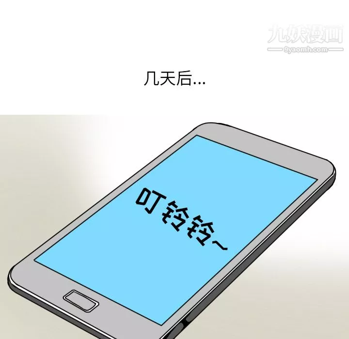 情爱记事NEXT-第7话 - 图片 22
