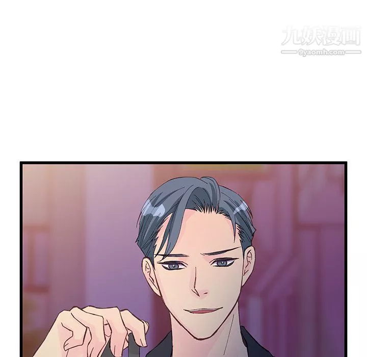 他們難以啓齒的關系第13話