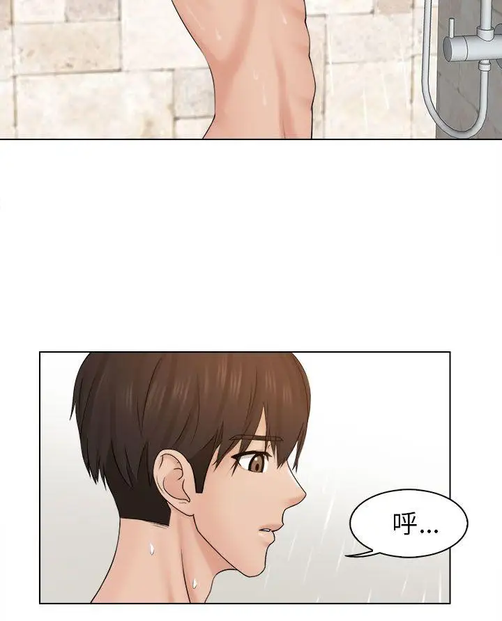 俏妞咖啡馆第3话