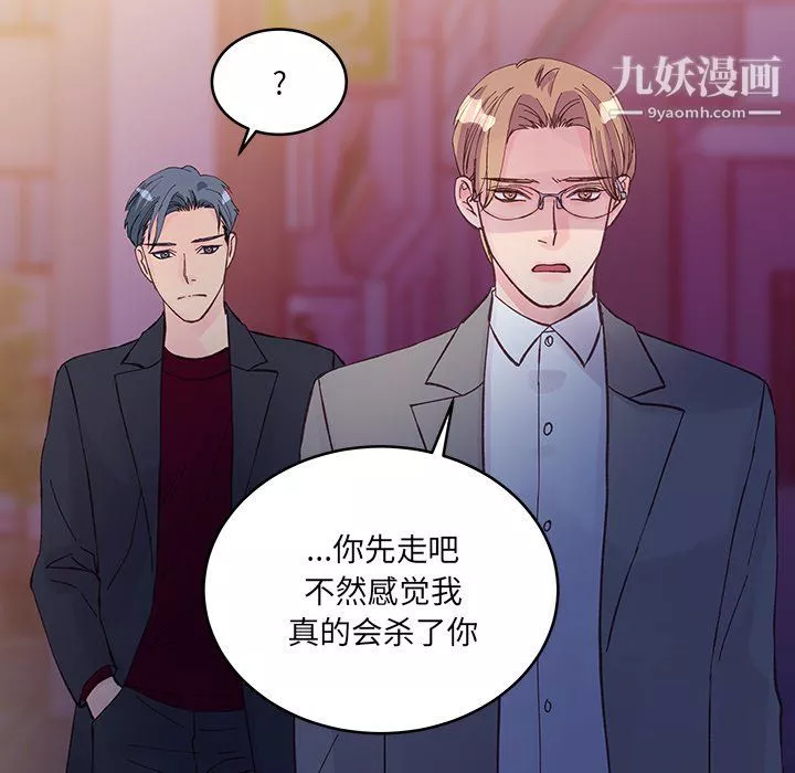 他們難以啓齒的關系第13話