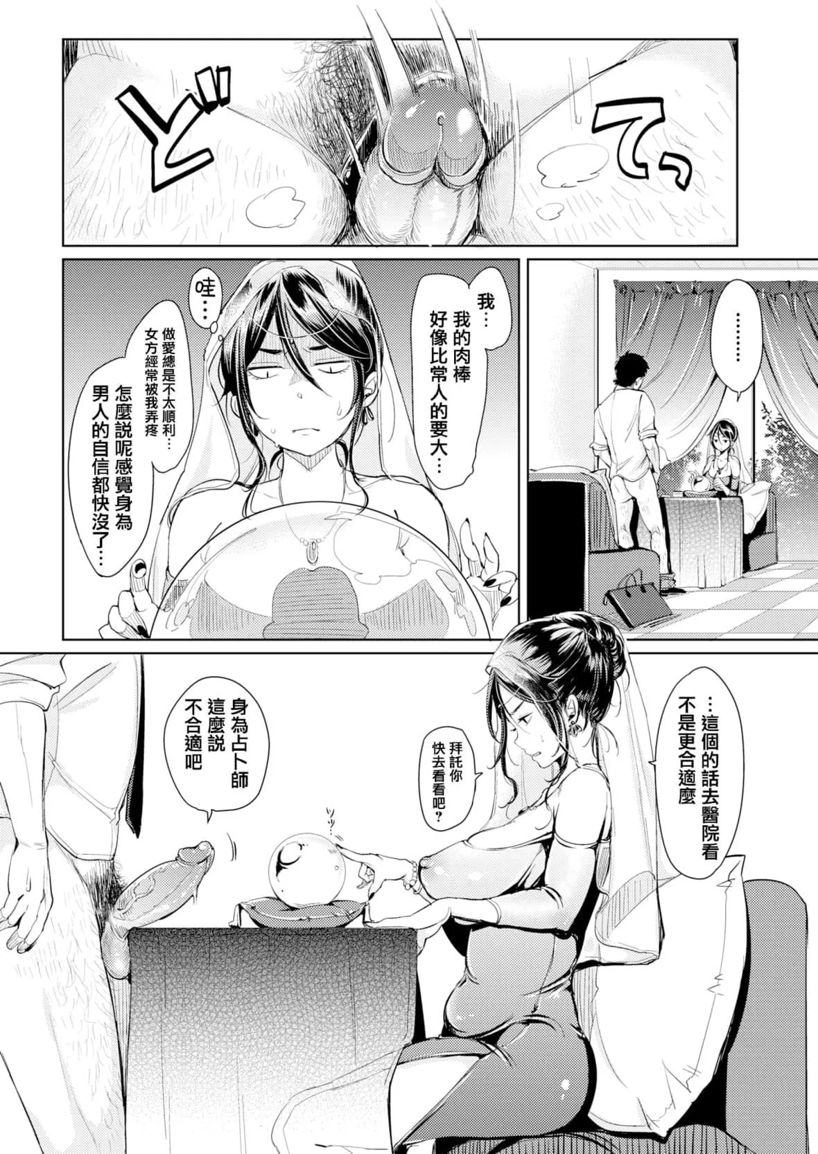 [もじゃりん]にゃんにゃんシちゃうゾ!メロンブックス限定リーフレット  [中國翻訳][無修正][もじゃりん]にゃんにゃんシちゃうゾ!+メロンブックス限定リーフレット  [中國翻訳][無修正]