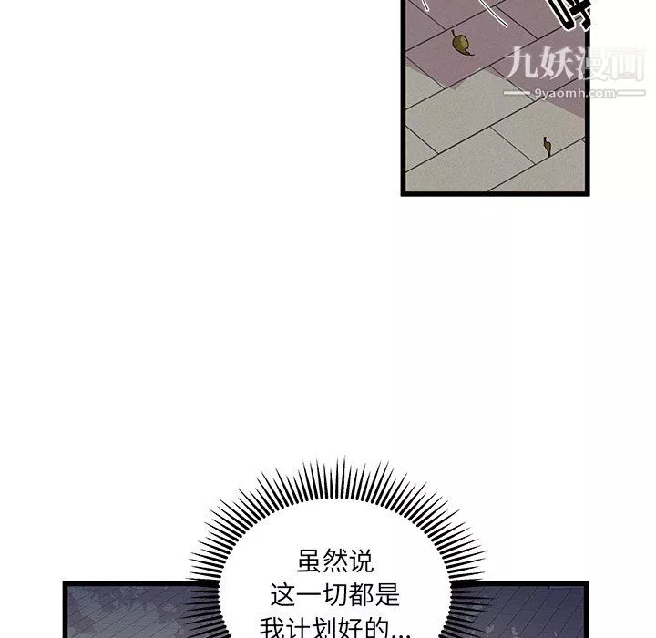 他們難以啓齒的關系第13話
