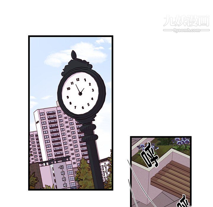 他們難以啓齒的關系第13話