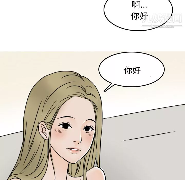 情爱记事NEXT-第7话 - 图片 31