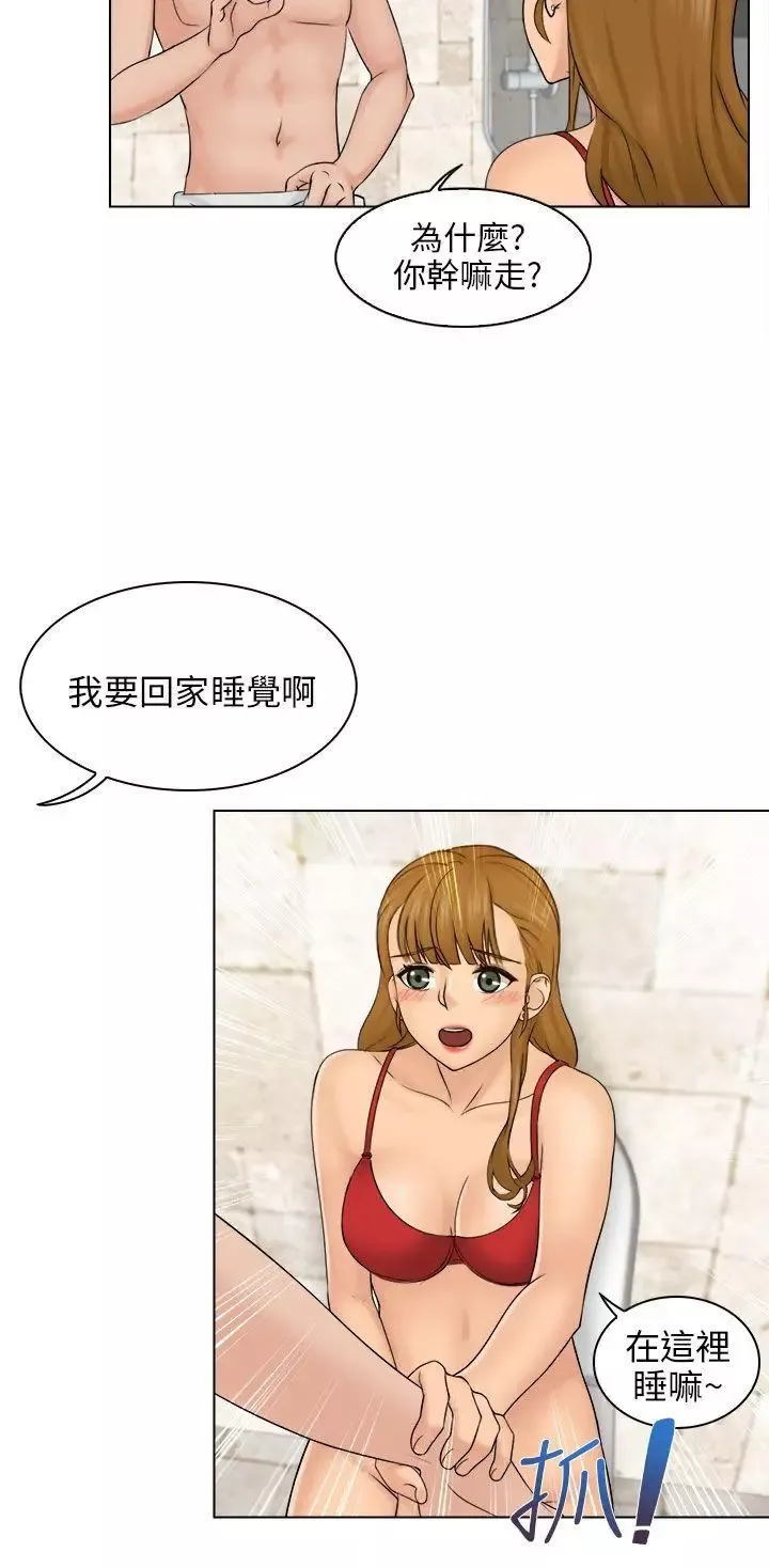 俏妞咖啡館第3話