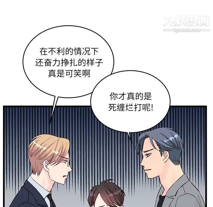 他们难以启齿的关系-第13话 - 图片 34