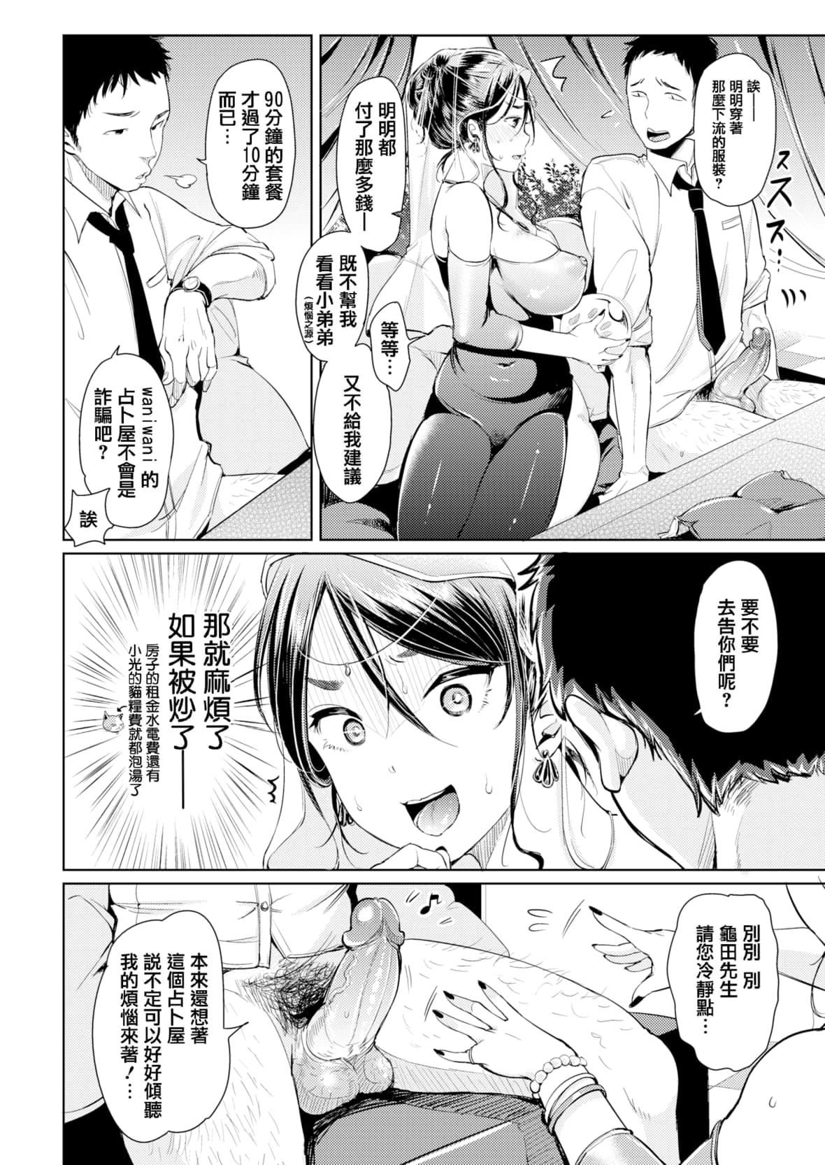 [もじゃりん]にゃんにゃんシちゃうゾ!メロンブックス限定リーフレット  [中国翻訳][无修正][もじゃりん]にゃんにゃんシちゃうゾ!+メロンブックス限定リーフレット  [中国翻訳][无修正]