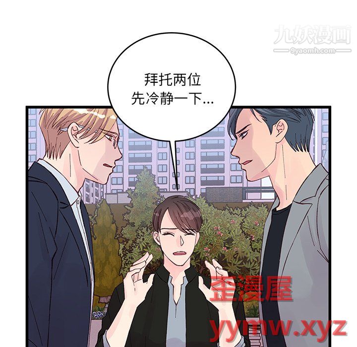 他们难以启齿的关系第13话